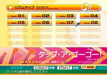 画像集#029のサムネイル/「レッツタップ」攻略情報第2弾,「サイレントブロックス」「リズムタップ」をとことん遊びつくそう