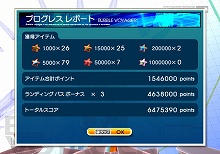 画像集#008のサムネイル/「レッツタップ」攻略情報最終回は,「バブルボイジャー」を徹底攻略