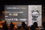 画像集#035のサムネイル/まさかのサプライズにトロも大感激!? 初の3D映像作品やチャリティーグッズ販売などが催された「どこでもいっしょ」ファン参加型イベントの模様をレポート