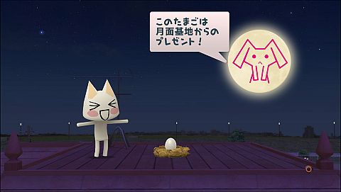 画像集#005のサムネイル/「週刊トロ・ステーション」，PS3版アップデートを本日実施。Twitterと連動ニャ