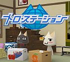 週刊トロ・ステーション