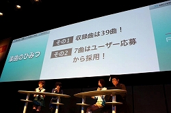 画像集#010のサムネイル/「初音ミク-Project DIVA-」のステージイベントも行われた，セガ「やっぱ遊びな祭 09」のイベントレポートをお届け