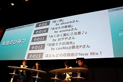 画像集#014のサムネイル/「初音ミク-Project DIVA-」のステージイベントも行われた，セガ「やっぱ遊びな祭 09」のイベントレポートをお届け