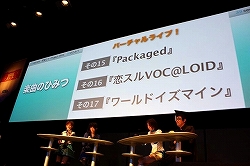 画像集#015のサムネイル/「初音ミク-Project DIVA-」のステージイベントも行われた，セガ「やっぱ遊びな祭 09」のイベントレポートをお届け