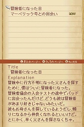 画像集#024のサムネイル/肩肘張らず“RPGらしいRPG”が楽しめる，NDS「ノスタルジオの風」の魅力を紹介