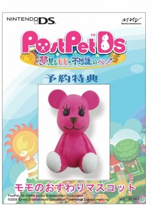 画像集#017のサムネイル/ニンテンドーDS「PostPetDS 夢見るモモと不思議のペン」の発売日が12月24日に決定