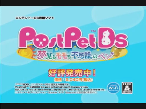 PostPetDS ̴Ի׵ĤΥڥץץ⡼ࡼӡ