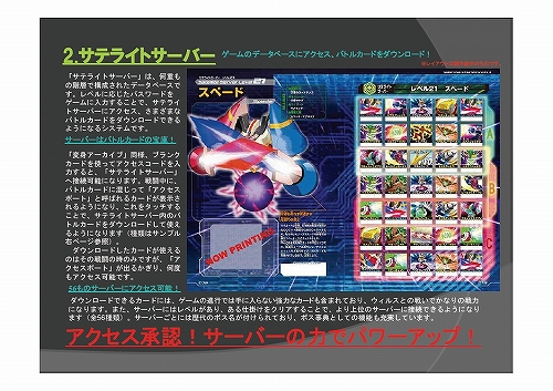 画像集#005のサムネイル/NDS「流星のロックマン3」先着購入特典判明＆データブック発売決定
