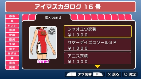 画像集#029のサムネイル/「アイドルマスターSP」のDLC“カタログ16号”が5月26日より配信。「鉄拳6」とのコラボ衣装で最強アイドルを目指せ!?