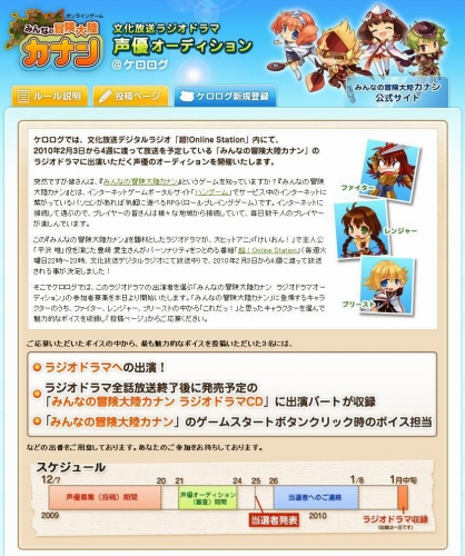 画像集#002のサムネイル/声優になれるチャンス！「カナン」ラジオドラマの声優を一般公募