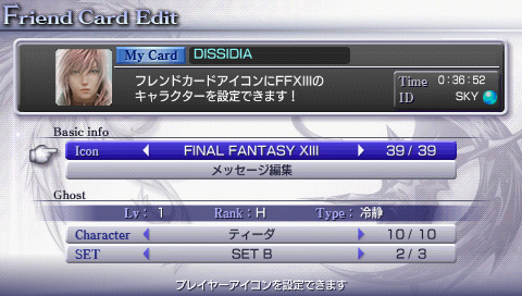 #001Υͥ/DISSIDIAסFF XIII꡼Υɥѥɤ