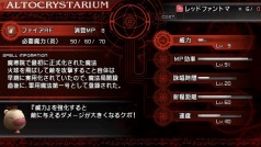 画像集#051のサムネイル/同じファイアにも複数の系統が存在する? 「FINAL FANTASY 零式」の魔法は銃火器の特徴を取り入れた新たな概念に