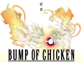 「FINAL FANTASY 零式」の主題歌「ゼロ」のシングルCDが10月5日に発売。約3年半ぶりとなるBUMP OF CHICKENの全国ツアー決定も明らかに