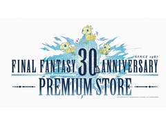 本日よりFINAL FANTASY 30th PREMIUM STOREが全国32店舗とネット通販で展開開始。特製ショッパーのプレゼントキャンペーンを実施中