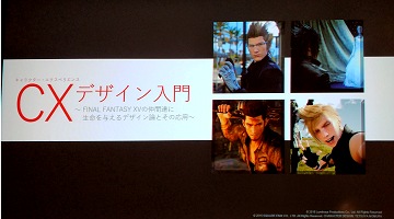キャラクターそのものよりもキャラクターとの体験を作るCXデザイン入門