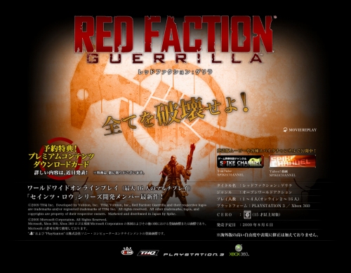 #001Υͥ/ѥΥȤϡRed FactionGuerrillaפͽäXbox 360/PS386ȯץ쥵Ȥץ