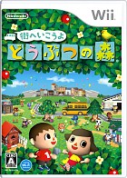 街へいこうよ どうぶつの森