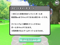 画像集#007のサムネイル/リビングで楽しめるキャッチボール，「レッツキャッチ」のプレイムービーを4GamerにUp