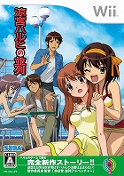 涼宮ハルヒの並列