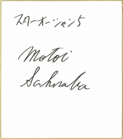 画像集 No.003のサムネイル画像 / 桜庭 統氏による「スターオーシャン」シリーズ＆「ヴァルキリープロファイル」シリーズのバンドアレンジアルバムが発売
