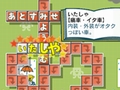 知的好奇心くすぐりまくりの「ことばのパズル もじぴったんWiiデラックス」が11月27日に発売