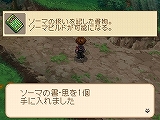 画像集#009のサムネイル/「テイルズ オブ ハーツ」，謎の美少年カルセドニーや，合体技，ソーマシステムなどの新情報公開
