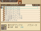 画像集#011のサムネイル/「テイルズ オブ ハーツ」，謎の美少年カルセドニーや，合体技，ソーマシステムなどの新情報公開
