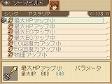 画像集#014のサムネイル/「テイルズ オブ ハーツ」，謎の美少年カルセドニーや，合体技，ソーマシステムなどの新情報公開