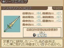 画像集#020のサムネイル/「テイルズ オブ ハーツ」，謎の美少年カルセドニーや，合体技，ソーマシステムなどの新情報公開