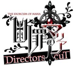 画像集#001のサムネイル/PC向けアドベンチャー「断罪のマリア～THE EXORCISM OF MARIA～ ディレクターズカット版」が9月27日に発売決定