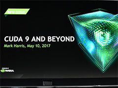 Volta世代GPUにあわせて進化した「CUDA 9」の改良点とは? Tensor Coreへの対応やプログラミングモデルの拡張が鍵に