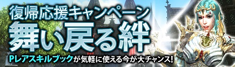 画像集 No.007のサムネイル画像 / 「C9」，新ダンジョン「古の闘技場」と武器強化アイテム「成長石」を実装。復帰者向けのキャンペーンも
