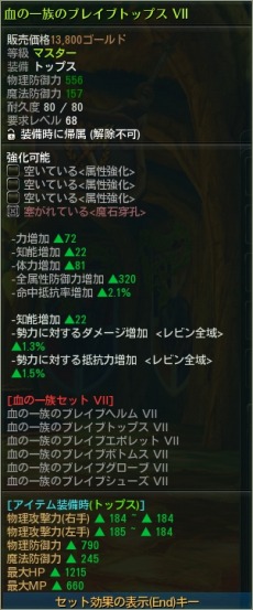 画像集 No.011のサムネイル画像 / 「C9」第六大陸の新マップ追加アップデート「永遠の泉エンドール」が9月28日に実装。最高難度の「ナイトメア難易度」を追加