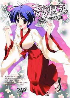 画像集#021のサムネイル/「夢想灯籠」,平安時代のエピソードの序盤と三人の新キャラクターが公開