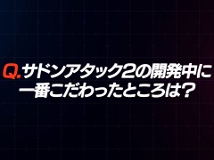 「サドンアタック2」の開発で最もこだわった部分とは? 開発総括責任者キム・デフォン氏へのインタビュー動画が公開に