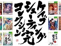 Xbox 360で発売されたケイブのSTG作品を全網羅した「ケイブ シューティングコレクション 完」が,Amazon限定で2014年5月22日に発売