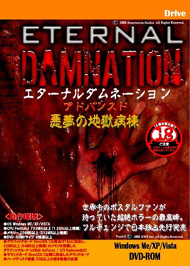 画像集#001のサムネイル/ポスタル2用MOD「エターナルダムネーション・アドバンスド」発売