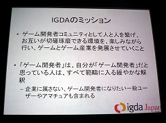 画像集#004のサムネイル/［iPhone］ニッチ向けでいいから突き抜けよう！　IGDA日本 iPhoneアプリ部会のセミナー「App Storeの現状を考える」をレポート