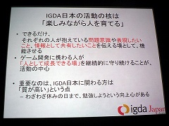 画像集#005のサムネイル/［iPhone］ニッチ向けでいいから突き抜けよう！　IGDA日本 iPhoneアプリ部会のセミナー「App Storeの現状を考える」をレポート