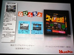 画像集#017のサムネイル/［iPhone］ニッチ向けでいいから突き抜けよう！　IGDA日本 iPhoneアプリ部会のセミナー「App Storeの現状を考える」をレポート