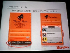 画像集#021のサムネイル/［iPhone］ニッチ向けでいいから突き抜けよう！　IGDA日本 iPhoneアプリ部会のセミナー「App Storeの現状を考える」をレポート