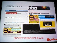 画像集#025のサムネイル/［iPhone］ニッチ向けでいいから突き抜けよう！　IGDA日本 iPhoneアプリ部会のセミナー「App Storeの現状を考える」をレポート