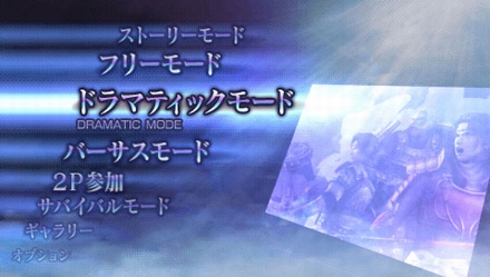 画像集#005のサムネイル/「無双OROCHI 魔王再臨」,インストール機能などPSP版の追加要素を公開