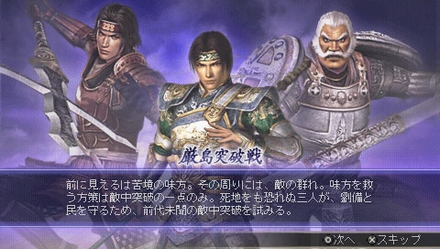 画像集#006のサムネイル/「無双OROCHI 魔王再臨」,インストール機能などPSP版の追加要素を公開