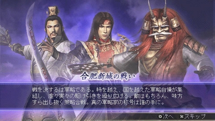 画像集#013のサムネイル/「無双OROCHI 魔王再臨」,インストール機能などPSP版の追加要素を公開