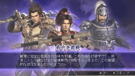 画像集#020のサムネイル/「無双OROCHI 魔王再臨」,インストール機能などPSP版の追加要素を公開