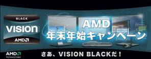 画像集#001のサムネイル/「Phenom II X6とAMD 8マザー購入で2000円引き」企画，期間延長