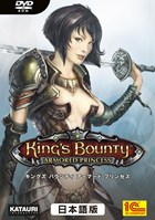 キングズ バウンティ アーマード プリンセス 日本語版