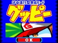 表サクセス/裏サクセスに新モード「グッピー」も。パワーアップしたNDS「パワプロクンポケット11」,12月18日に発売