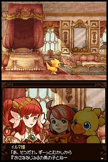 画像集#014のサムネイル/チョコボと一緒に物語をハッピーエンドに導こう,「チョコボと魔法の絵本 魔女と少女と5人の勇者」
